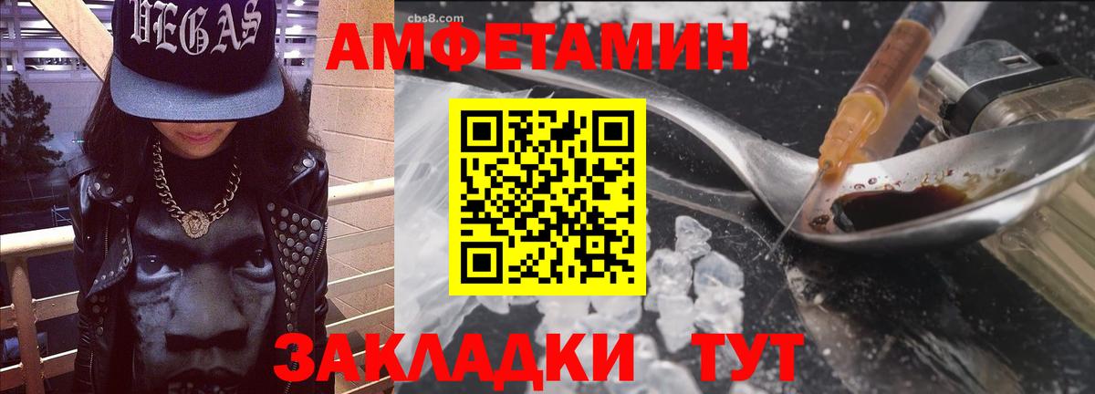 Мелеуз  Амфетамин  Вход с VPN  Амфетамин 97% 