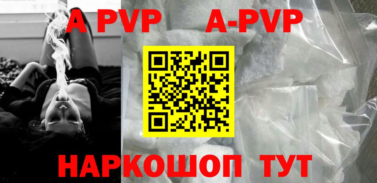 А ПВП Соль  А ПВП VHQ  А ПВП мука  Мелеуз  Вход с VPN 