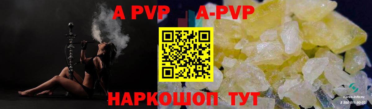 APVP  Alpha-PVP VHQ  Мелеуз  Альфа ПВП VHQ 