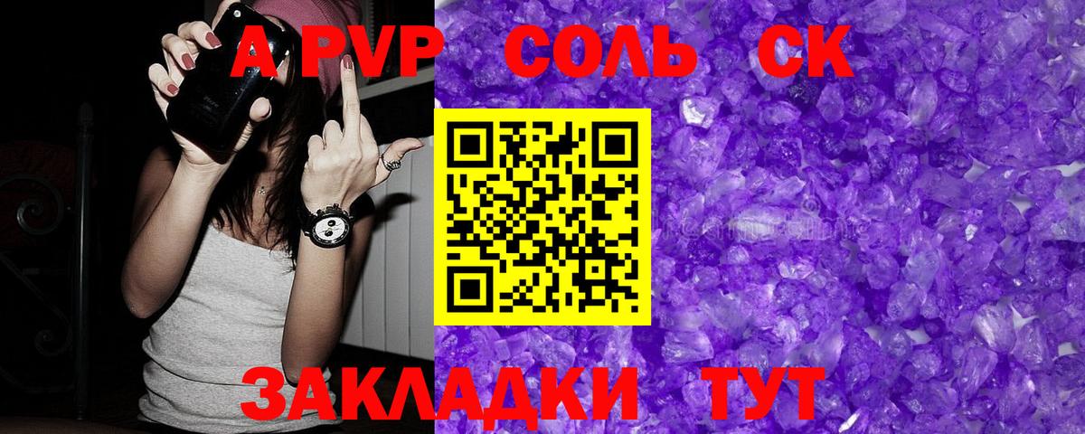 APVP СК КРИС Мелеуз