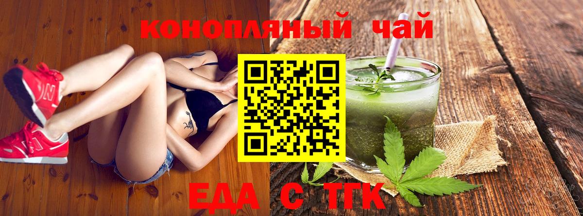 Cannafood марихуана Мелеуз