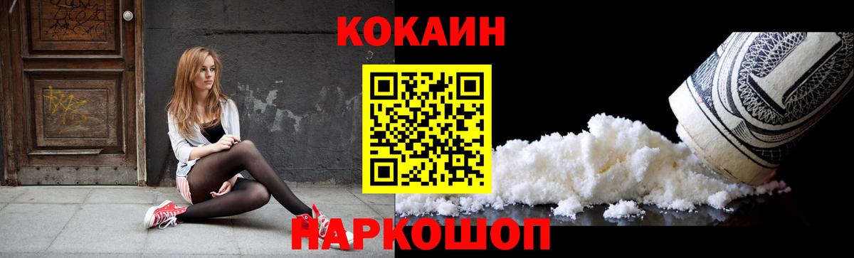 Cocaine 99%  Мелеуз 