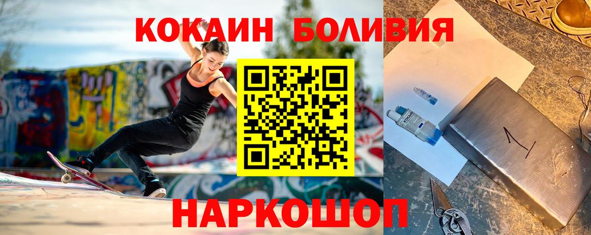 Мелеуз  COCAIN 99%  Вход с VPN  КОКАИН Колумбийский 