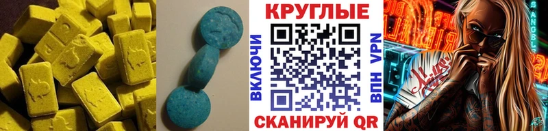закладки  Мелеуз  Экстази круглые 
