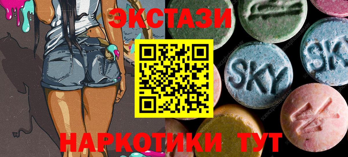 ЭКСТАЗИ ешки  Ecstasy  ЭКСТАЗИ mix  Мелеуз 