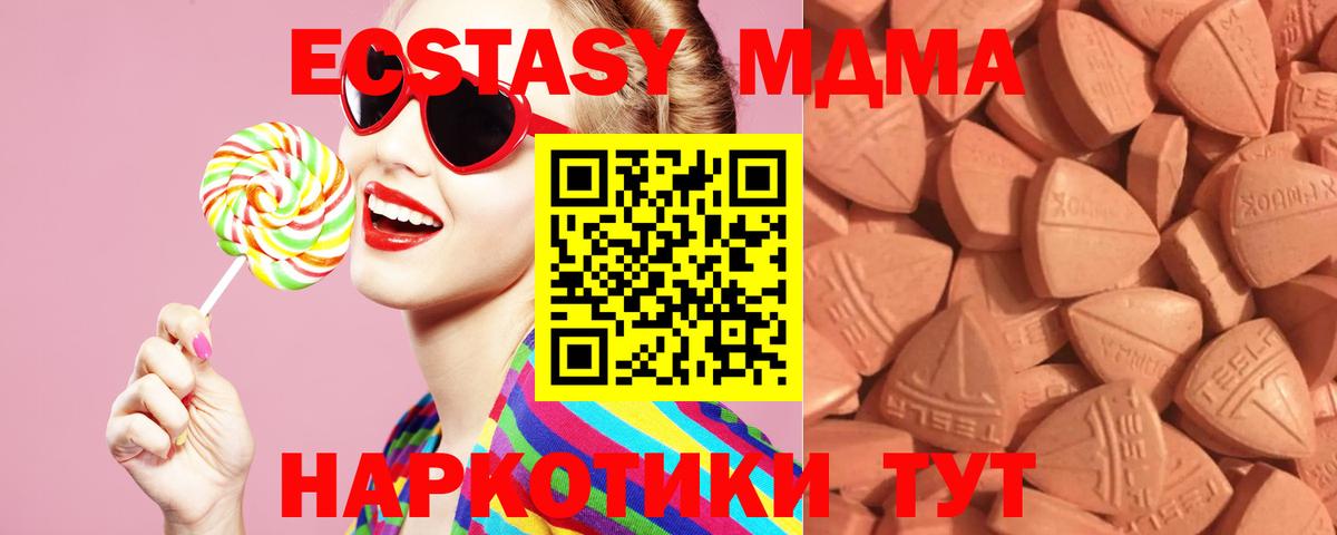 Экстази диски  мега зеркало  Мелеуз  Ecstasy  Экстази XTC  Вход с VPN 