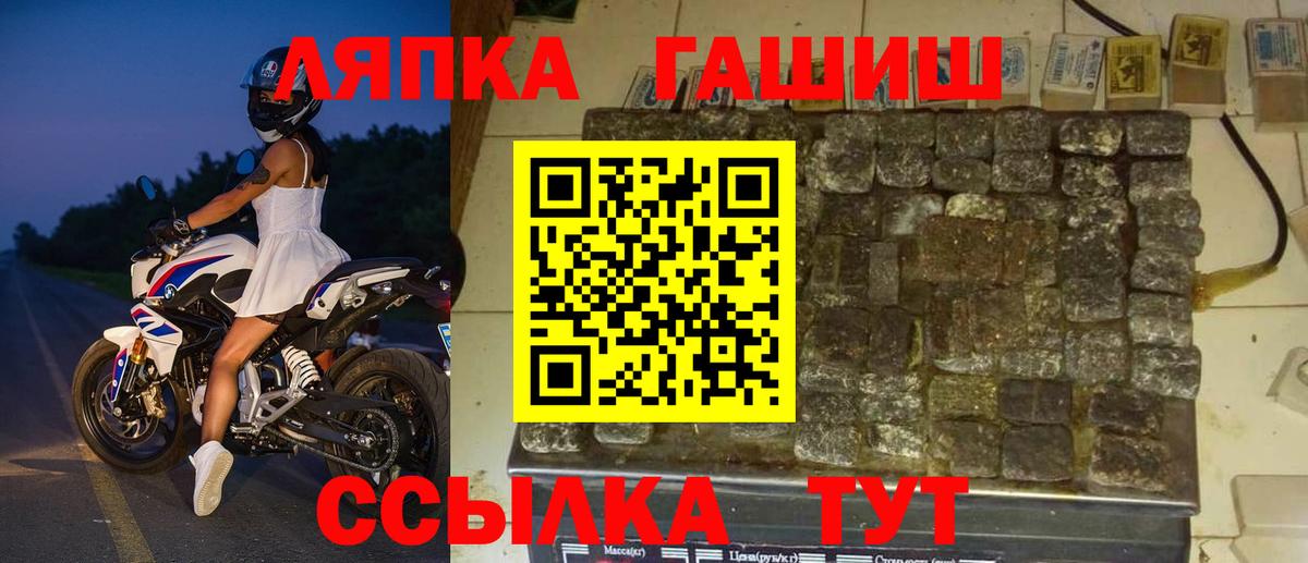 ГАШИШ гашик Мелеуз