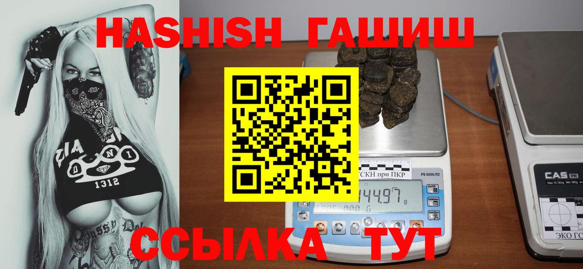 Гашиш гарик Мелеуз