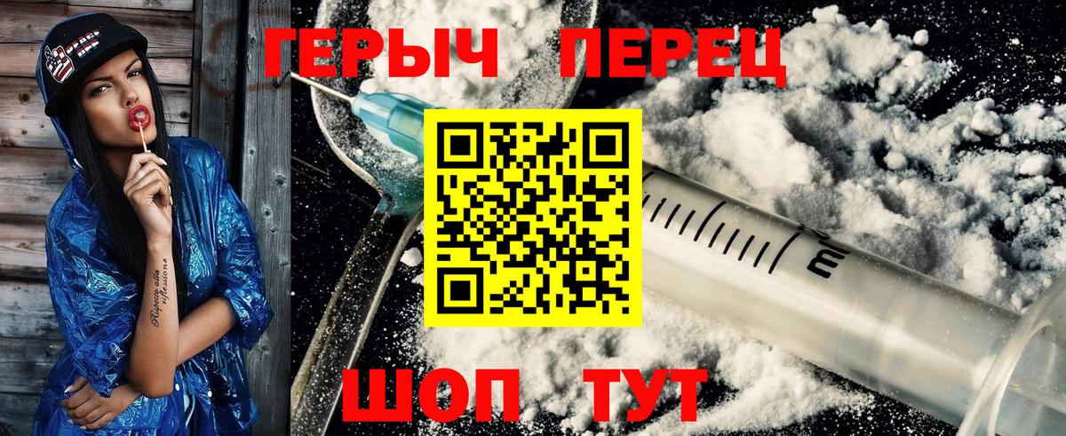 Мелеуз  ГЕРОИН гречка  Вход с VPN 