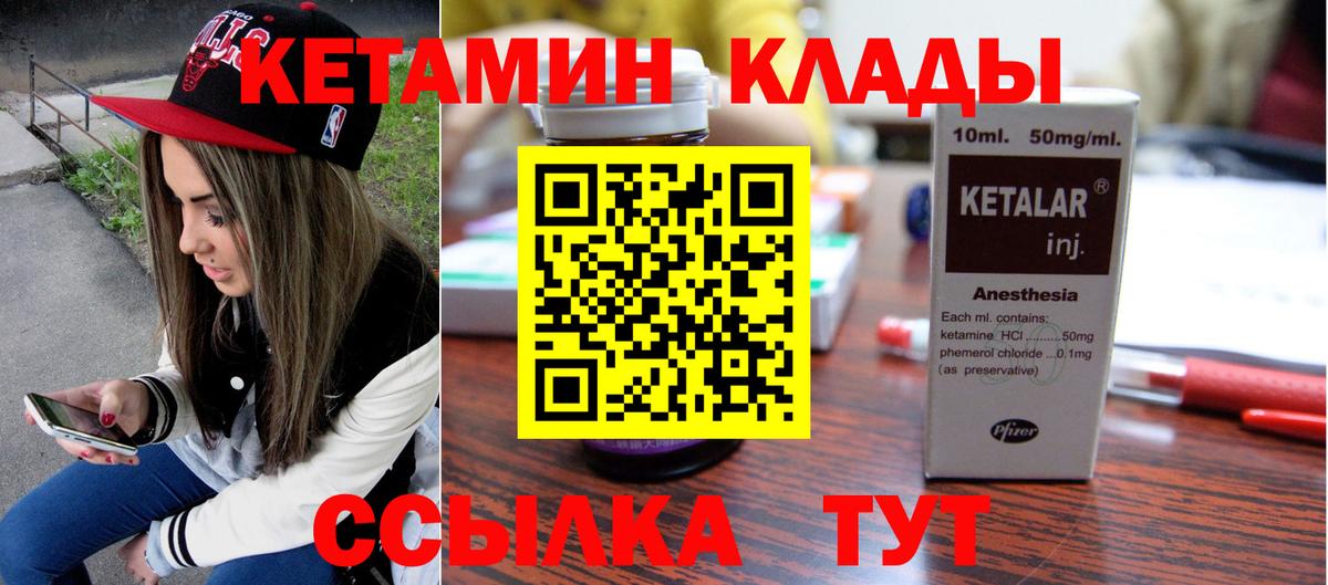 КЕТАМИН VHQ  Мелеуз 