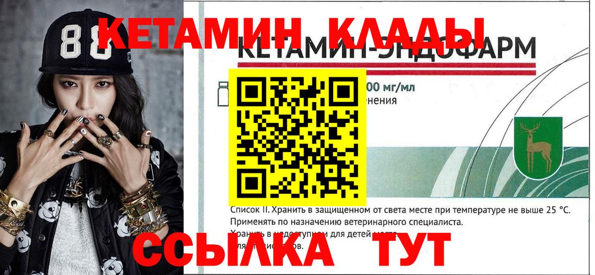 Кетамин VHQ Мелеуз