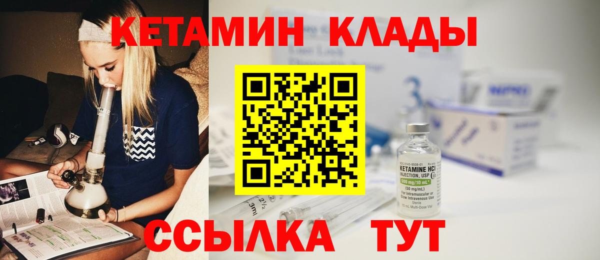 кракен   Кетамин VHQ  Вход с VPN  Кетамин ketamine  площадка наркотические препараты  Мелеуз 