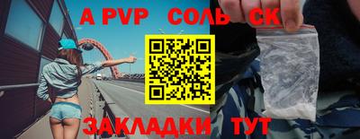 соль ск Ирбит
