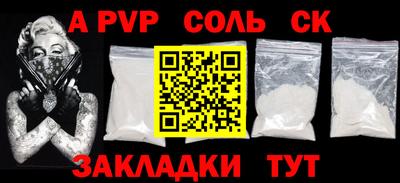 соль ск Ирбит