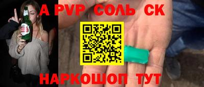 соль ск Ирбит