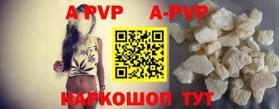 винт Апшеронск