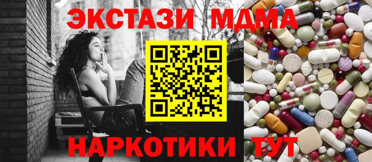 MDMA кристаллы Мелеуз