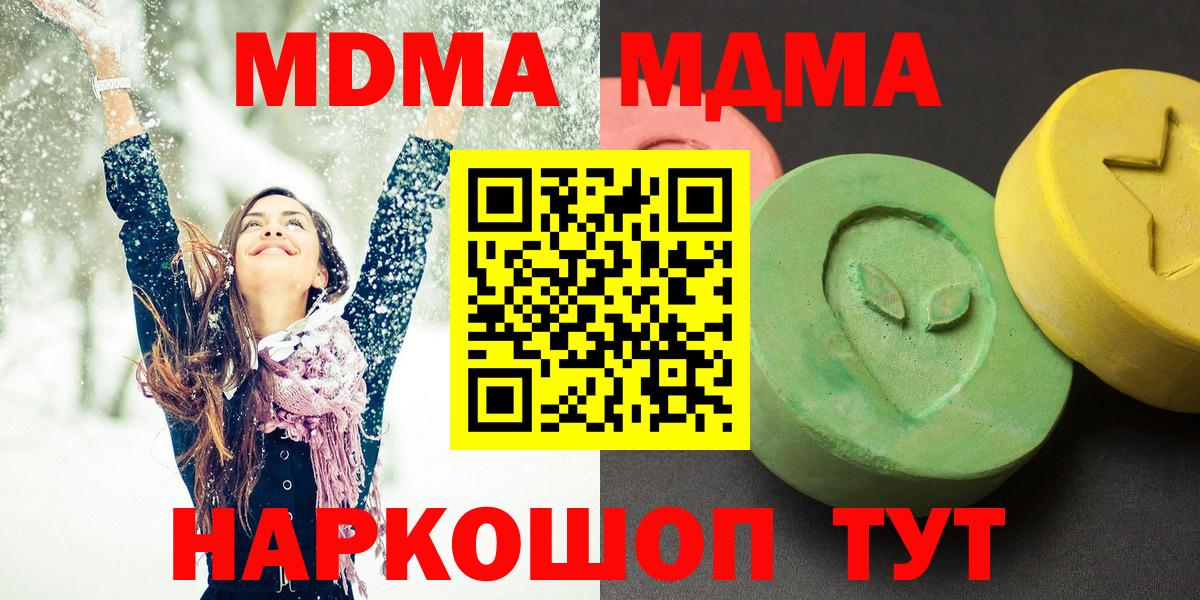 MDMA молли  МДМА  Мелеуз  Вход с VPN 