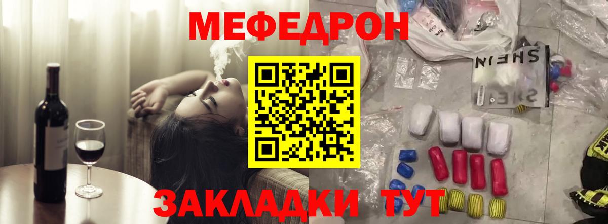 Меф  Вход с VPN  цена наркотик  Меф мука  Мелеуз 