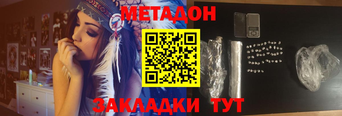 Метадон мёд  мега зеркало  Мелеуз  Вход с VPN 