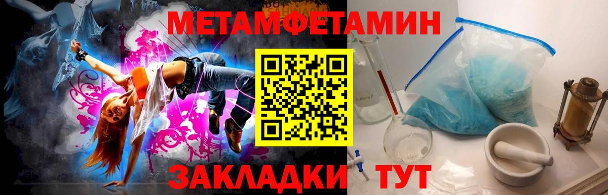 МЕТАМФЕТАМИН пудра  Мелеуз  МЕТАМФЕТАМИН пудра 