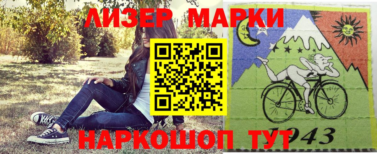 Наркотические марки 1,8мг  Вход с VPN  Наркотические марки  Мелеуз 