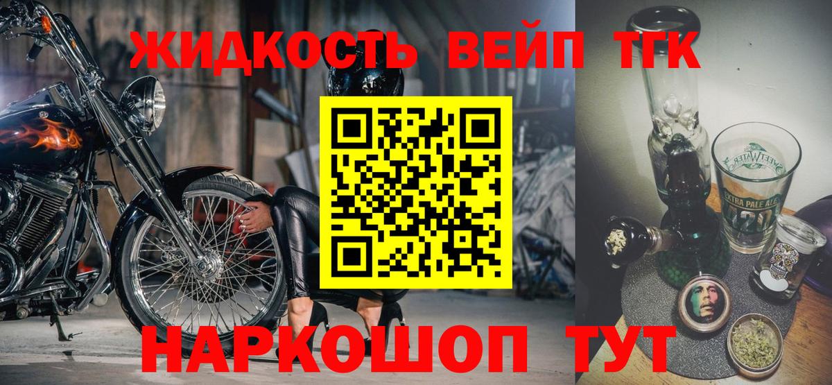 Дистиллят ТГК гашишное масло  Вход с VPN  Мелеуз 