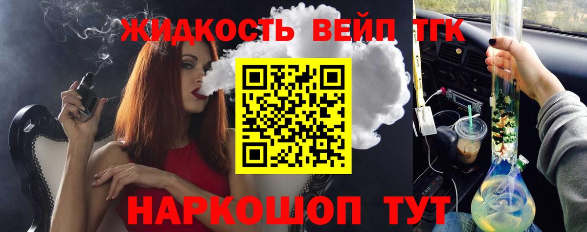 Дистиллят ТГК гашишное масло Мелеуз